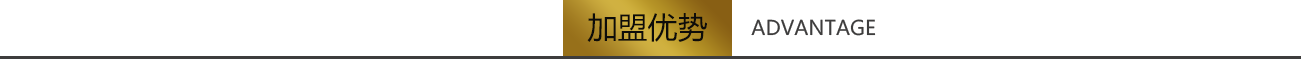 愛爾家產品
