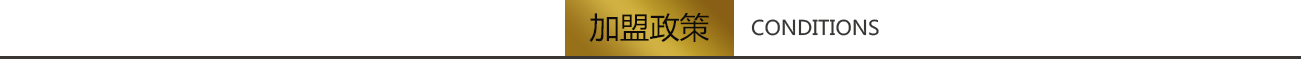 愛爾家產品